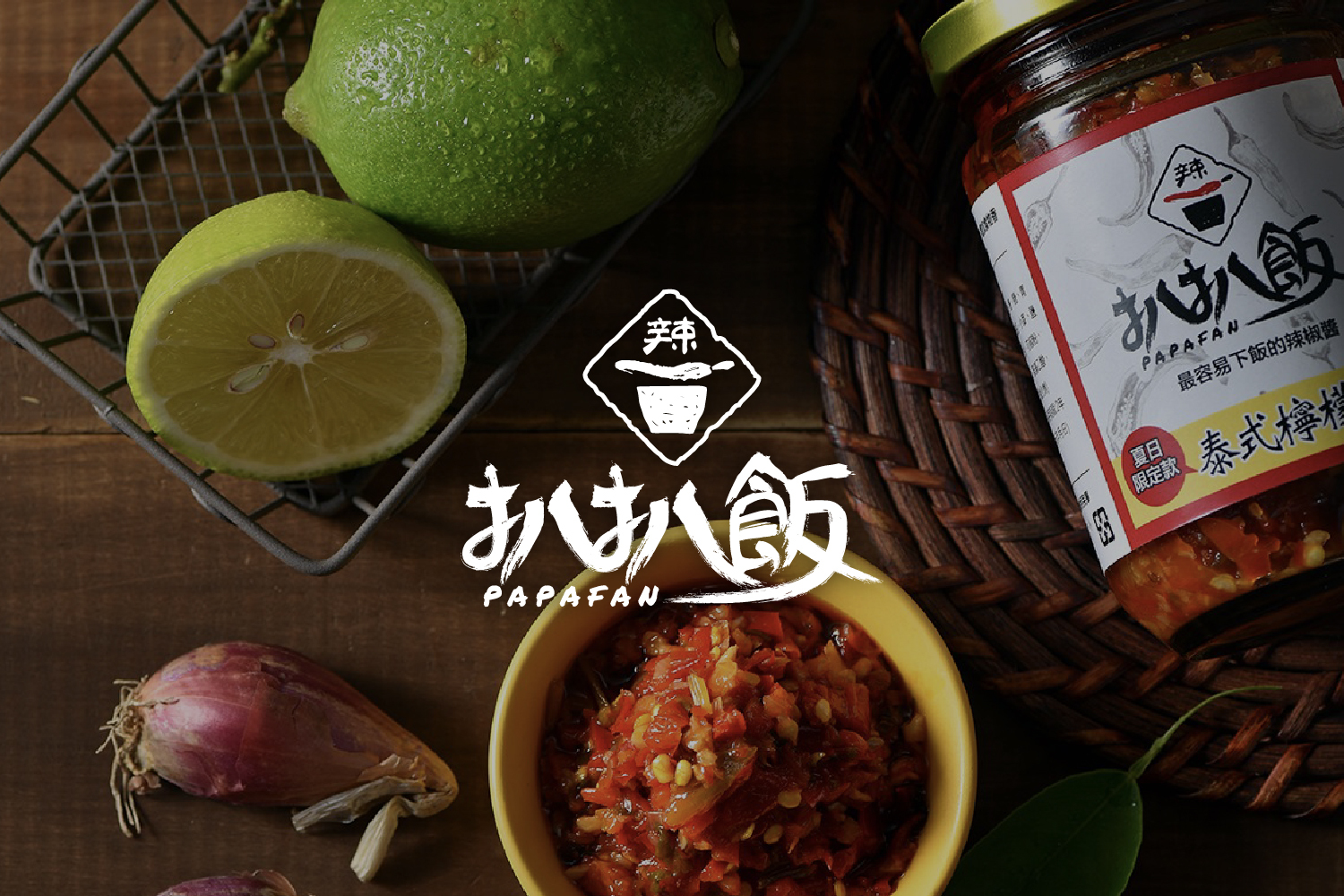 扒扒飯