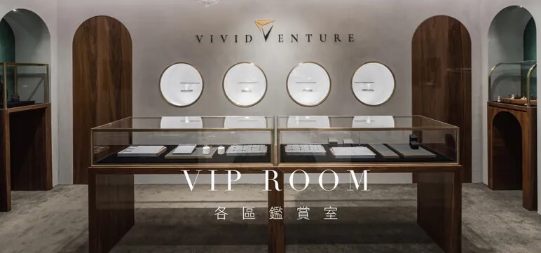 亞帝芬奇 台北鑑賞室 台中鑑賞室 高雄鑑賞室 鑽石戒指