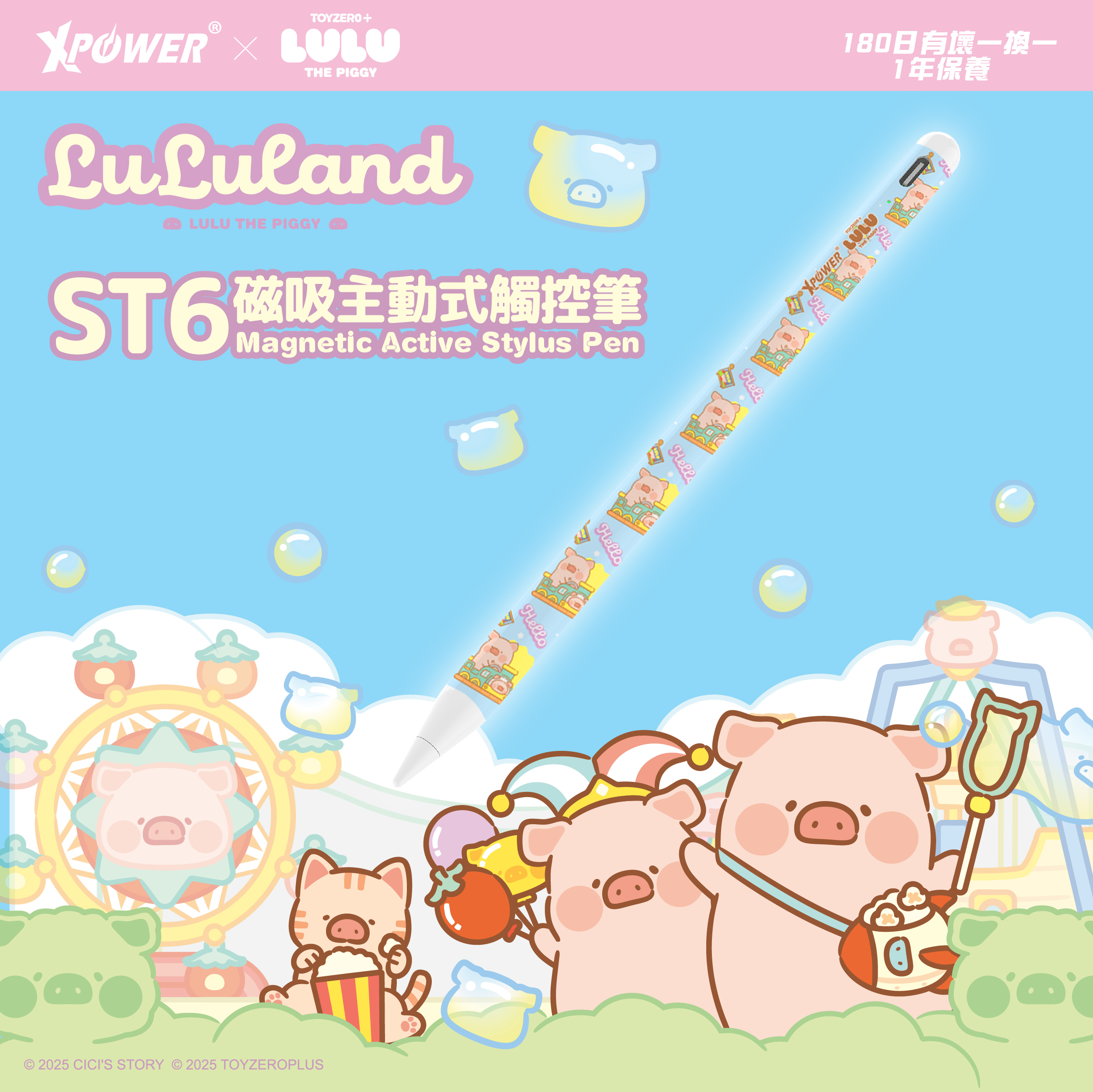 XPower x 罐頭豬LuLu🐷ST6磁吸主動式觸控筆 L3 (Apple iPad專用)