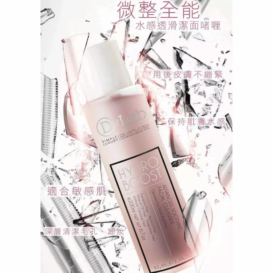 (3435)【兩件優惠】D LAB 微整全能水感透滑潔面啫喱 200ml