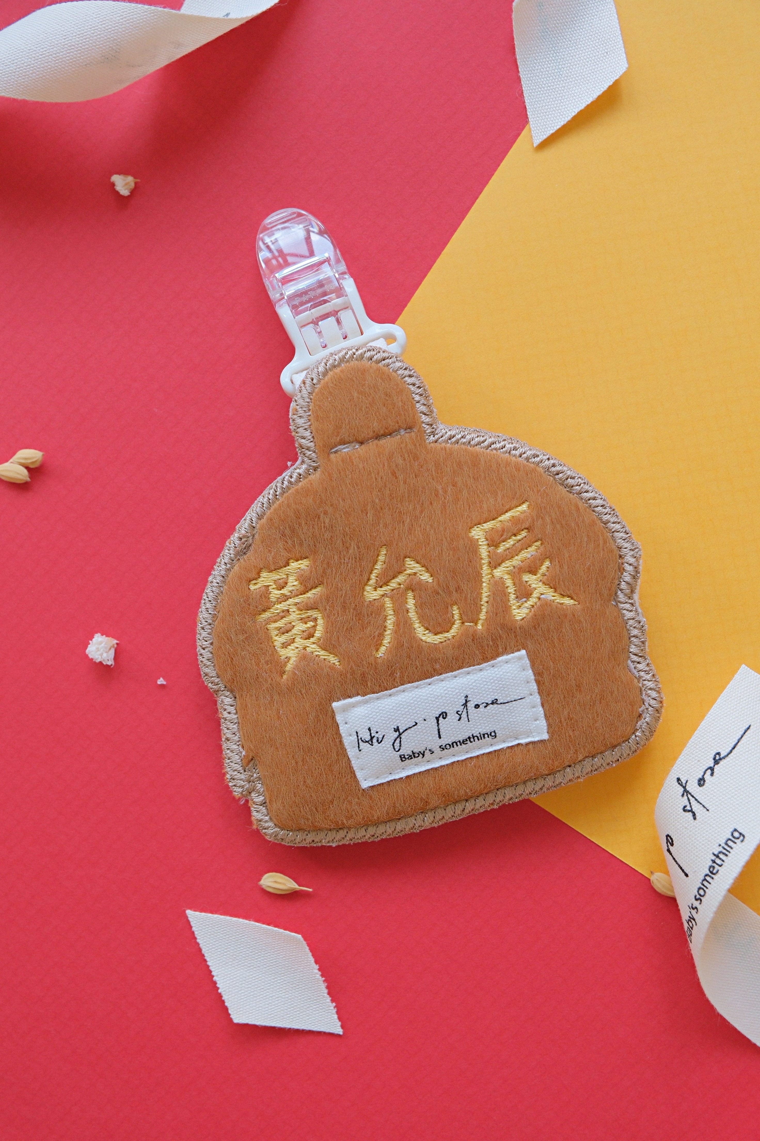 Hi Y.P store-刺繡平安符袋-獨家設計-漢堡