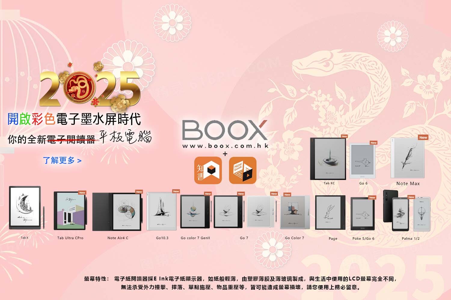 【美品】BOOX Page 2024年1月購入 楽天市場】【楽天1位受賞】 BOOX Page 7インチ 電子書籍リーダー