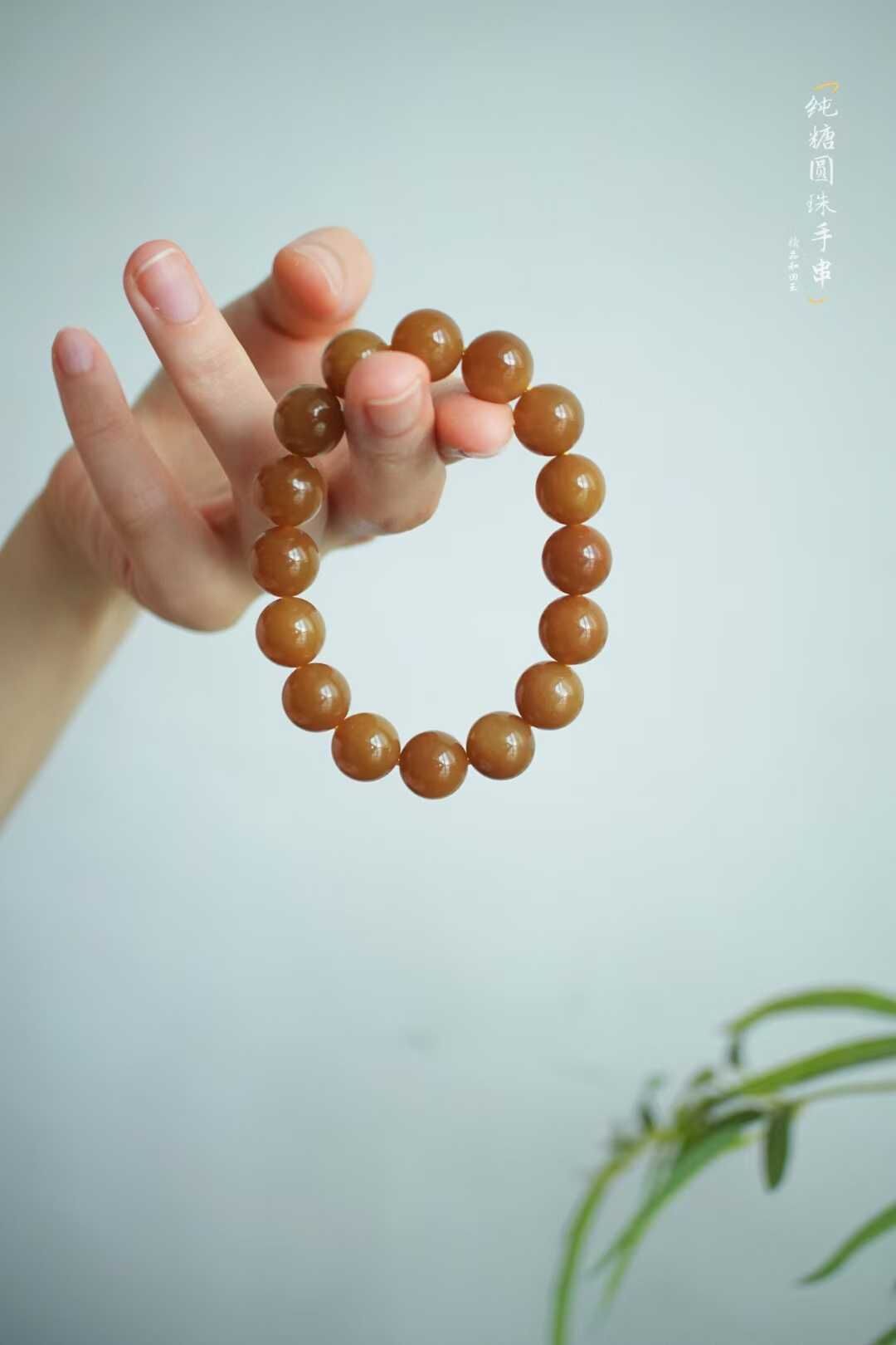 中国玉石珠　砡 61647 和田玉且末金山礦純糖料圓珠手串(12mm直徑)