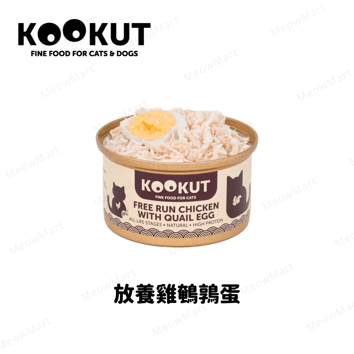 KOOKUT 放養雞鵪鶉蛋貓罐 70g