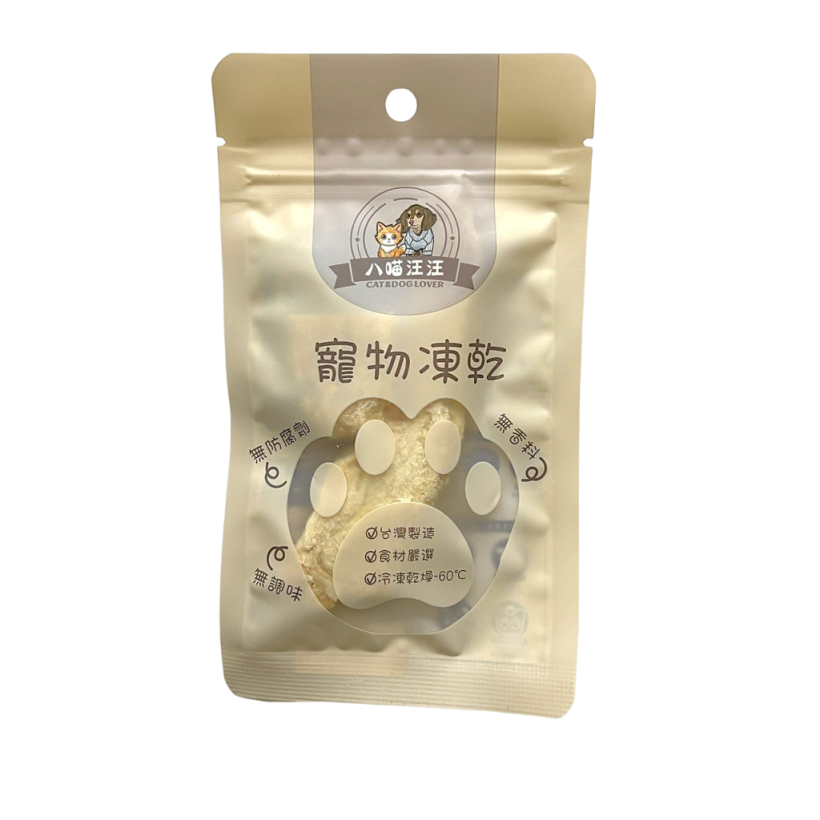 【八貓汪汪】天然原肉寵物凍乾 10/50g克 (雞肉/虱目魚)