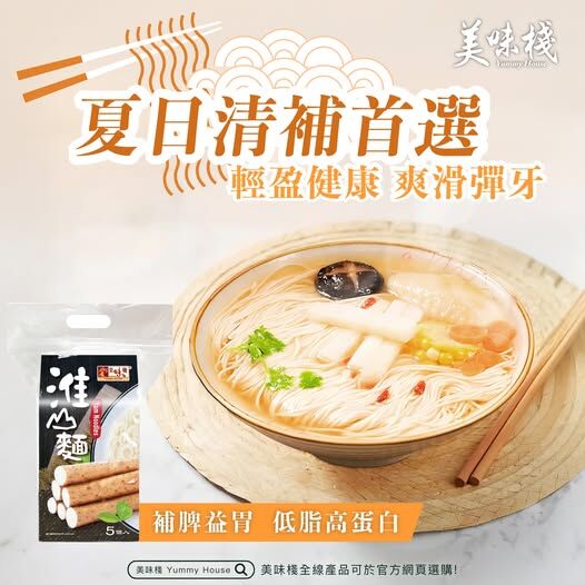 美味棧 淮山麵 360g