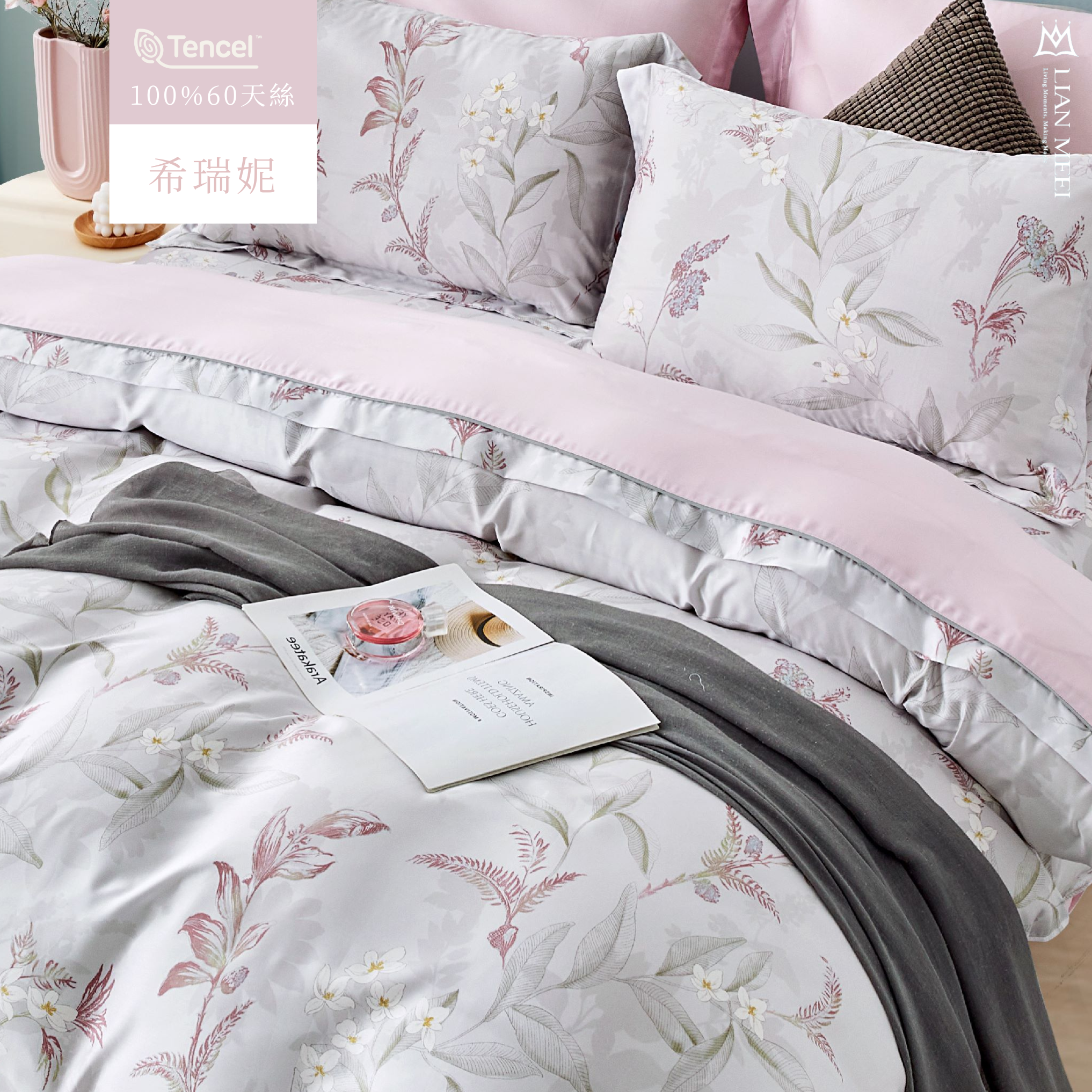 100%天絲60支壓框涼被【無拉鍊】