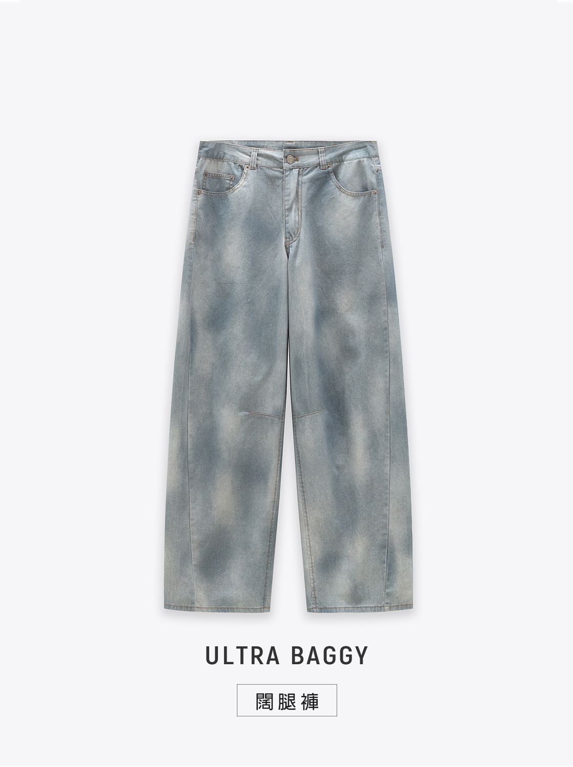 層次渲染闊腿彎刀牛仔褲