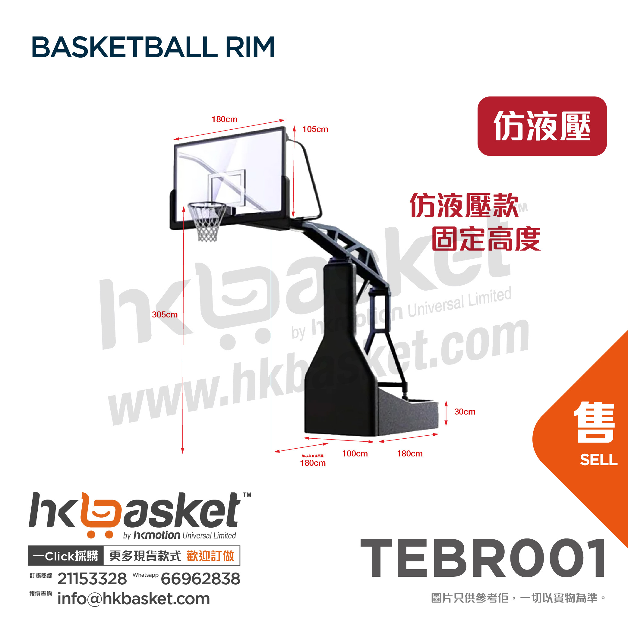 [Order] HKscore® Portable Basketball Rim - TEBR001
