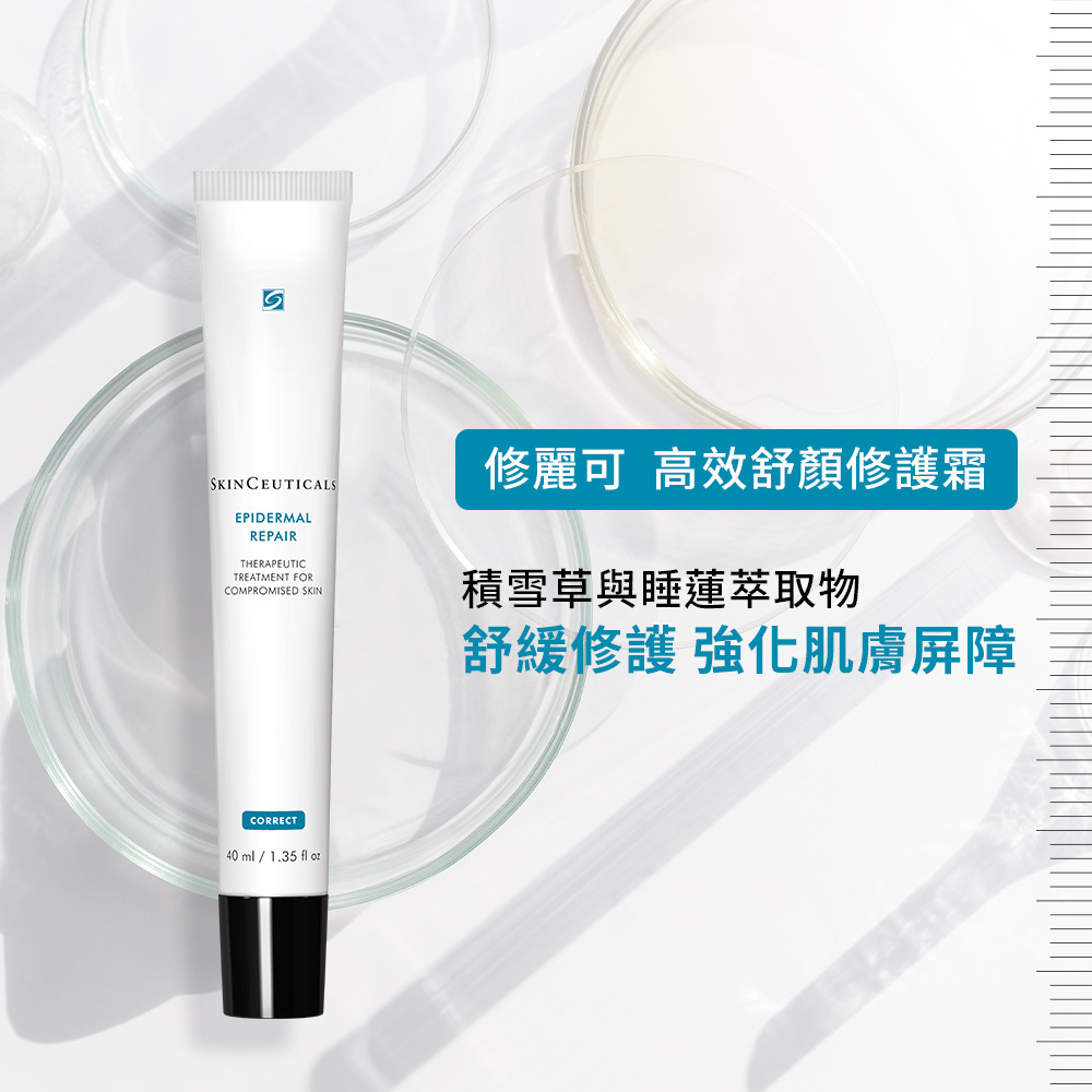 【SkinCeuticals 修麗可】高效舒顏修護霜40ml (醫療院所獨家)