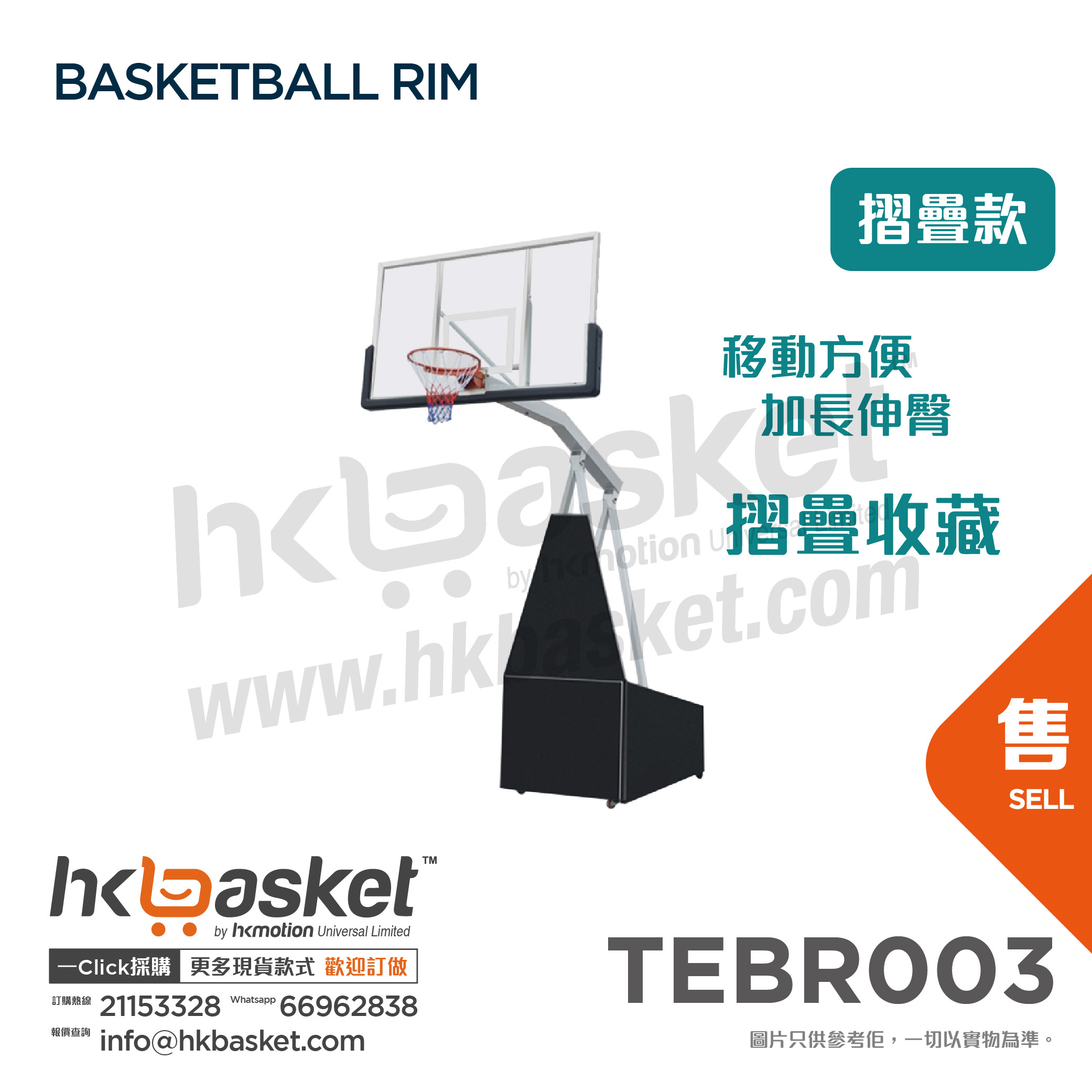 [Order] HKscore® Portable Basketball Rim - TEBR003