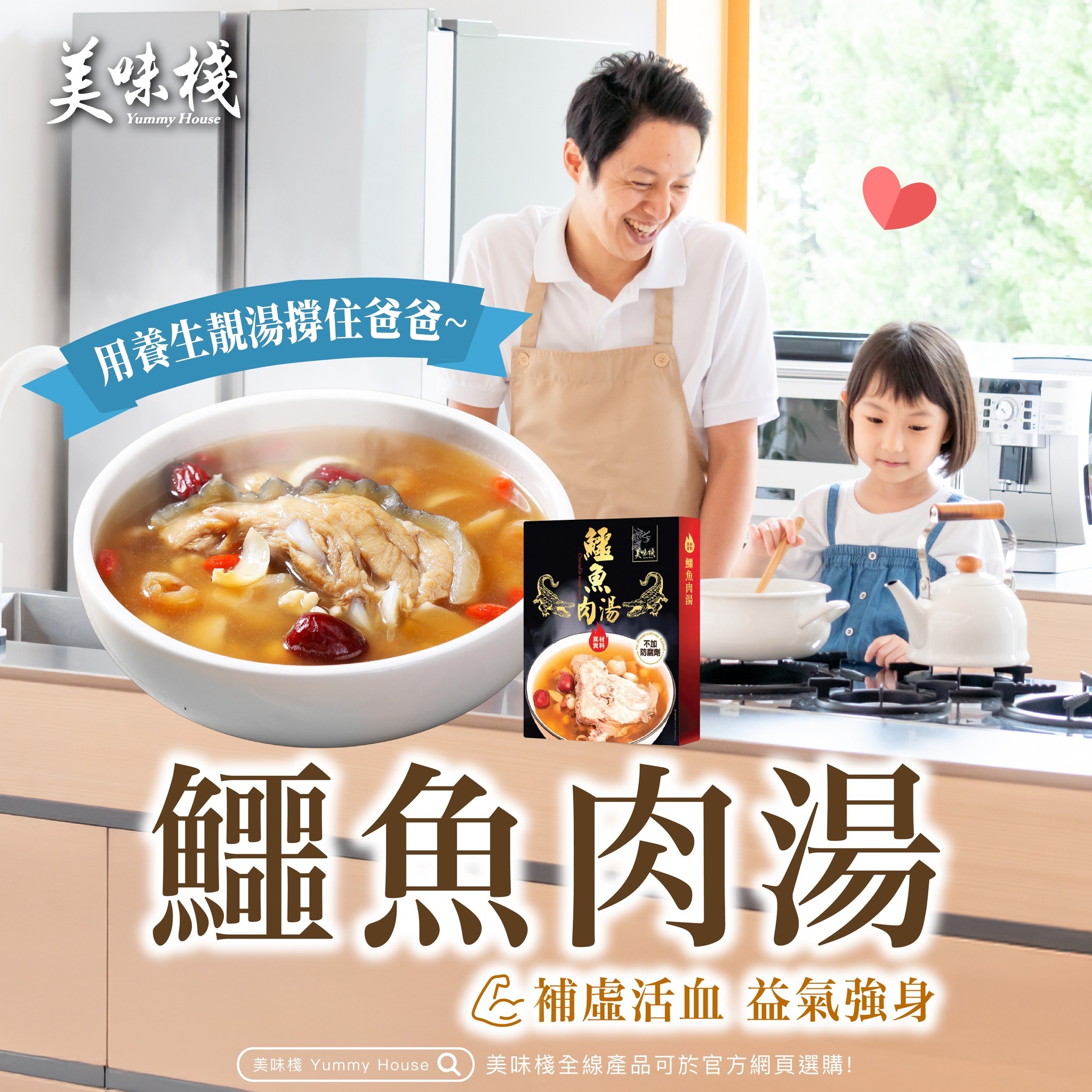 美味棧 鱷魚肉湯 450g