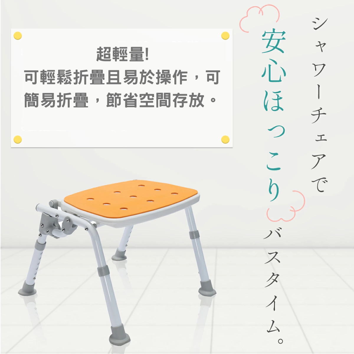 樂樂健RK-050040R 沐浴椅