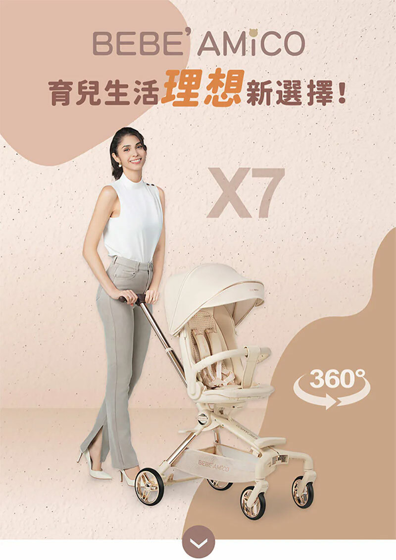 BEBE' AMICO，X7 輕奢小休旅雙向手推車