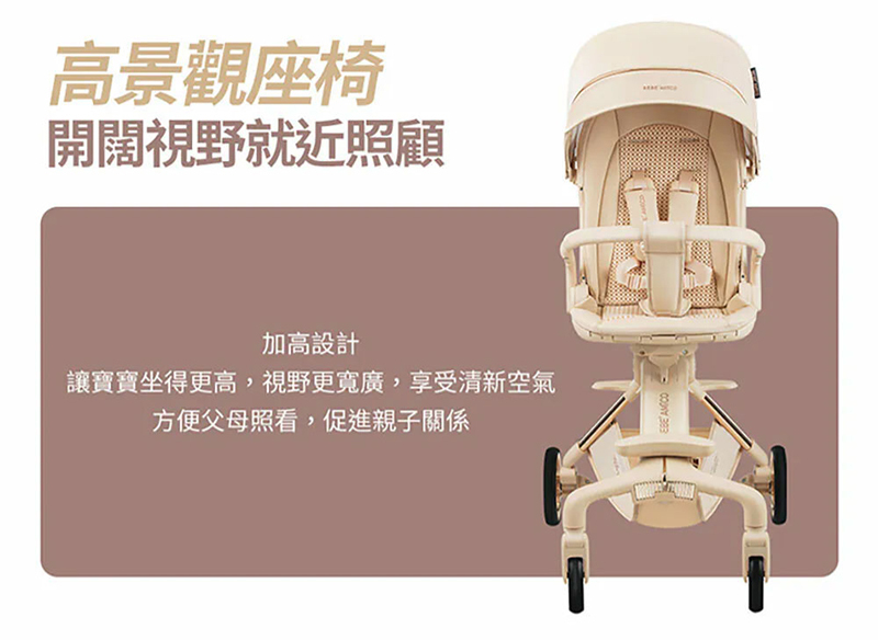 BEBE' AMICO，X7 輕奢小休旅雙向手推車