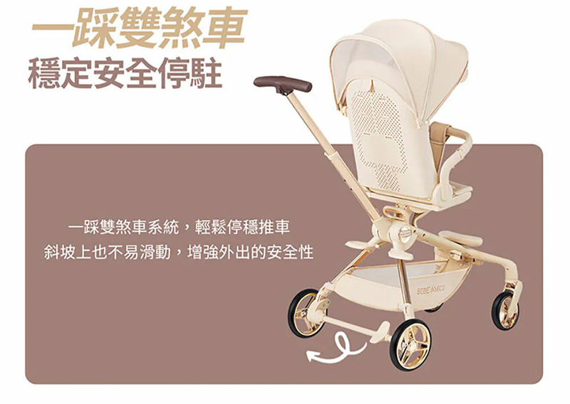 BEBE' AMICO，X7 輕奢小休旅雙向手推車