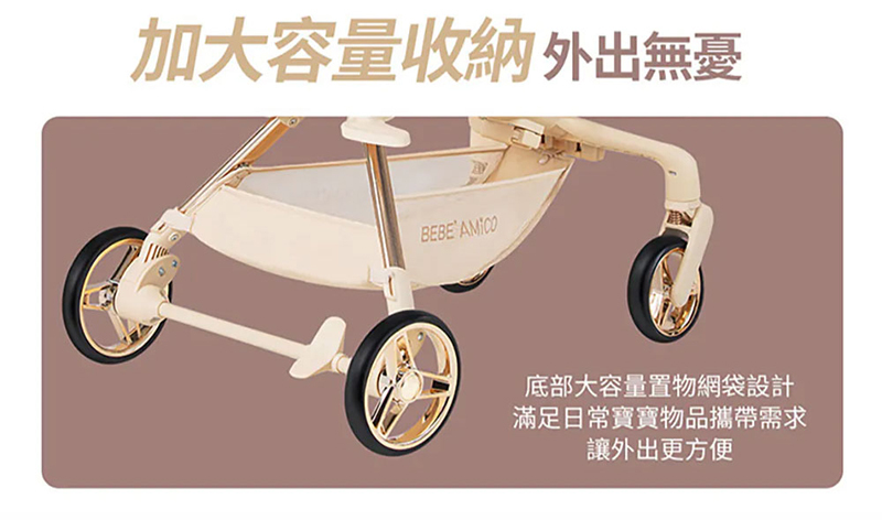 BEBE' AMICO，X7 輕奢小休旅雙向手推車