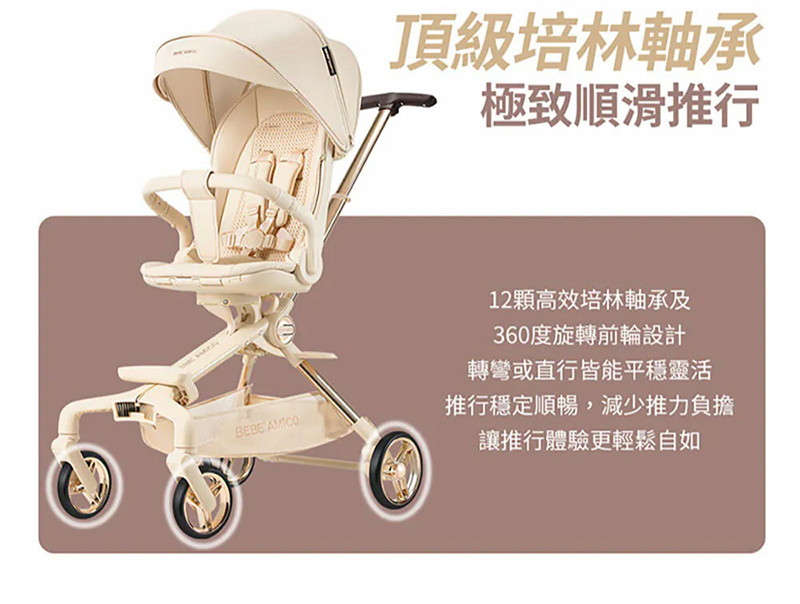 BEBE' AMICO，X7 輕奢小休旅雙向手推車