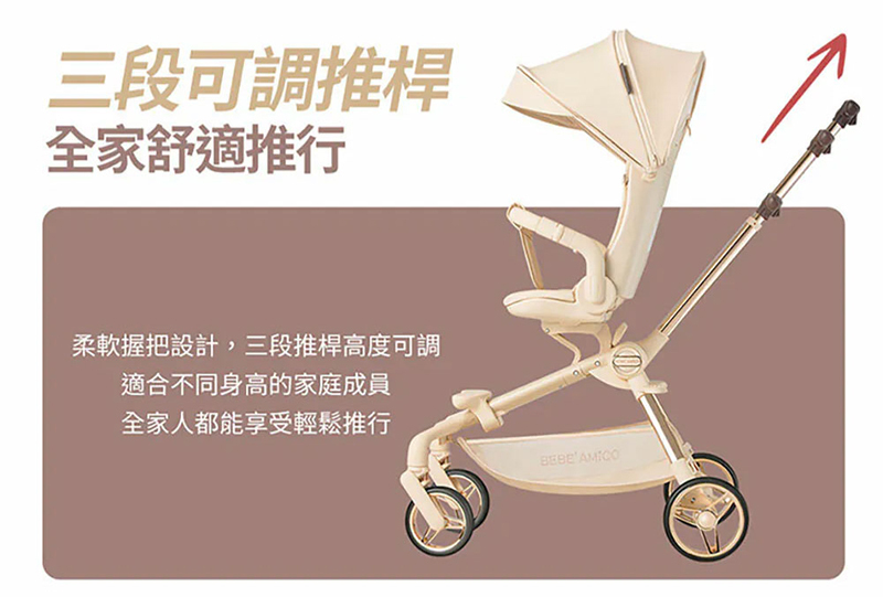 BEBE' AMICO，X7 輕奢小休旅雙向手推車