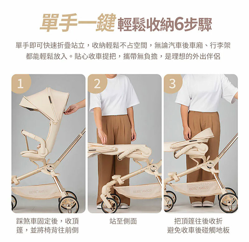BEBE' AMICO，X7 輕奢小休旅雙向手推車