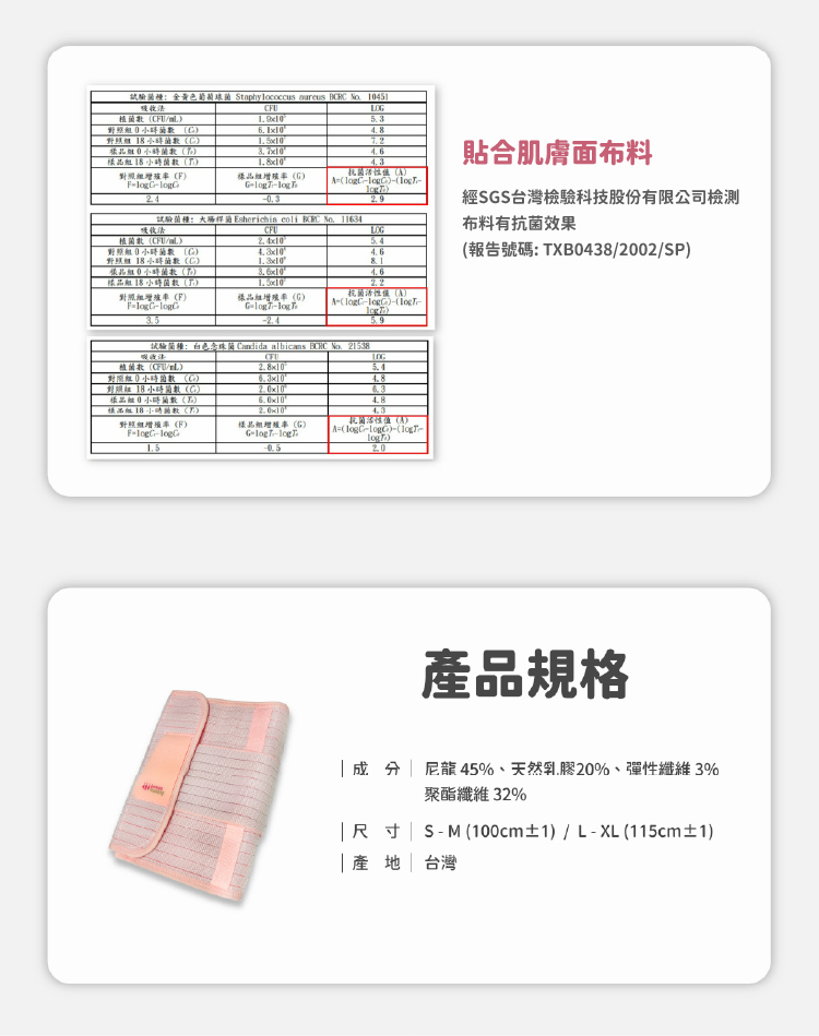 赫媽咪機能束腹帶