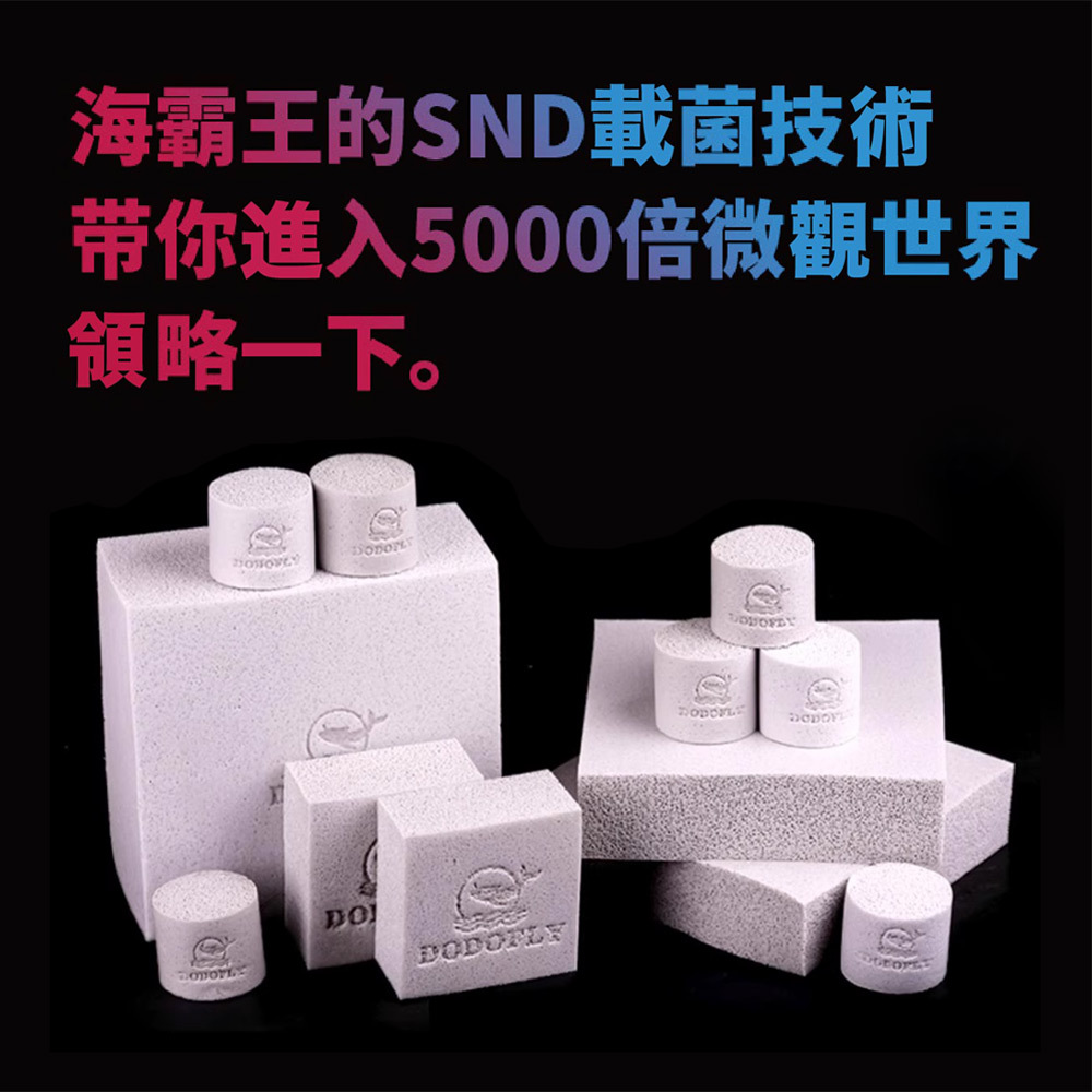 5D海霸王蛋糕濾材採用多孔親水聚合材質，能有效降低TDS值，使水質更清澈明亮。 專為海水及淡水魚缸設計，打造如水晶缸般的極致水質，滿足高標準水族玩家的需求