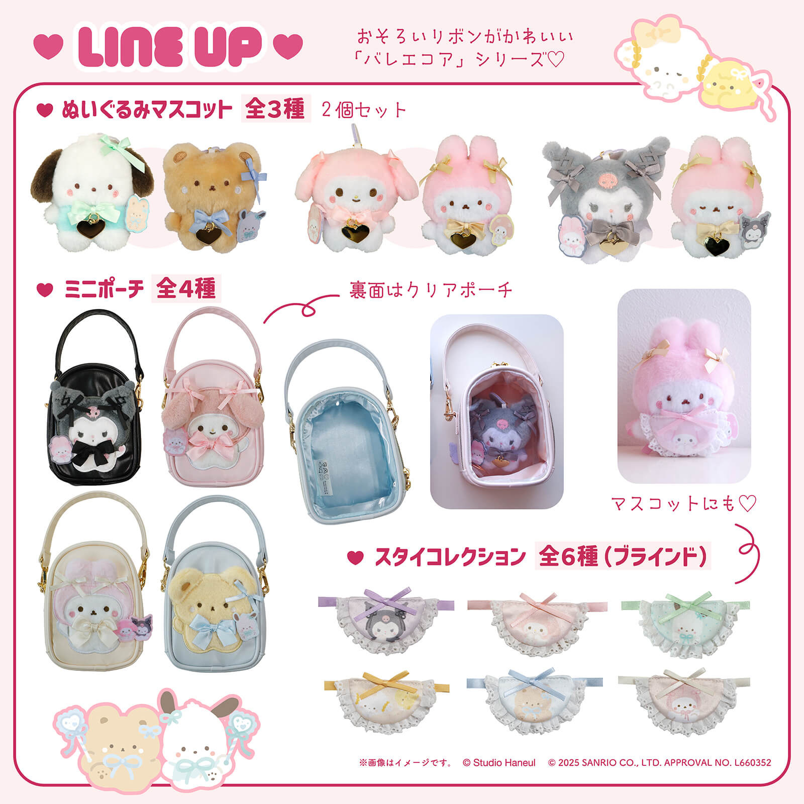 日本限定 Studio Haneul x Sanrio 豆豉眼系列 痛袋