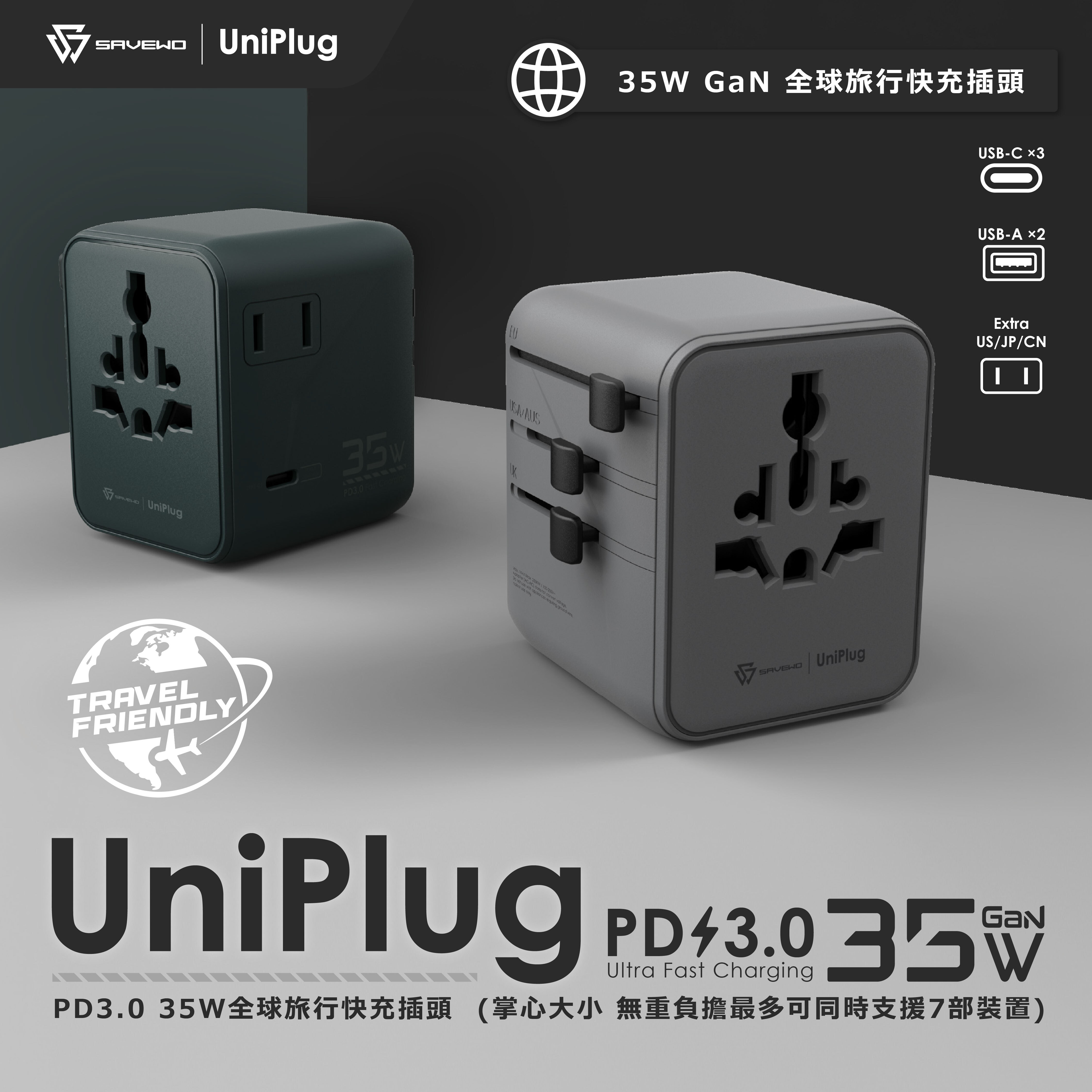 SAVEWO UniPlug UP35 PD3.0 [35W] 5 USB 全球旅行快充插頭