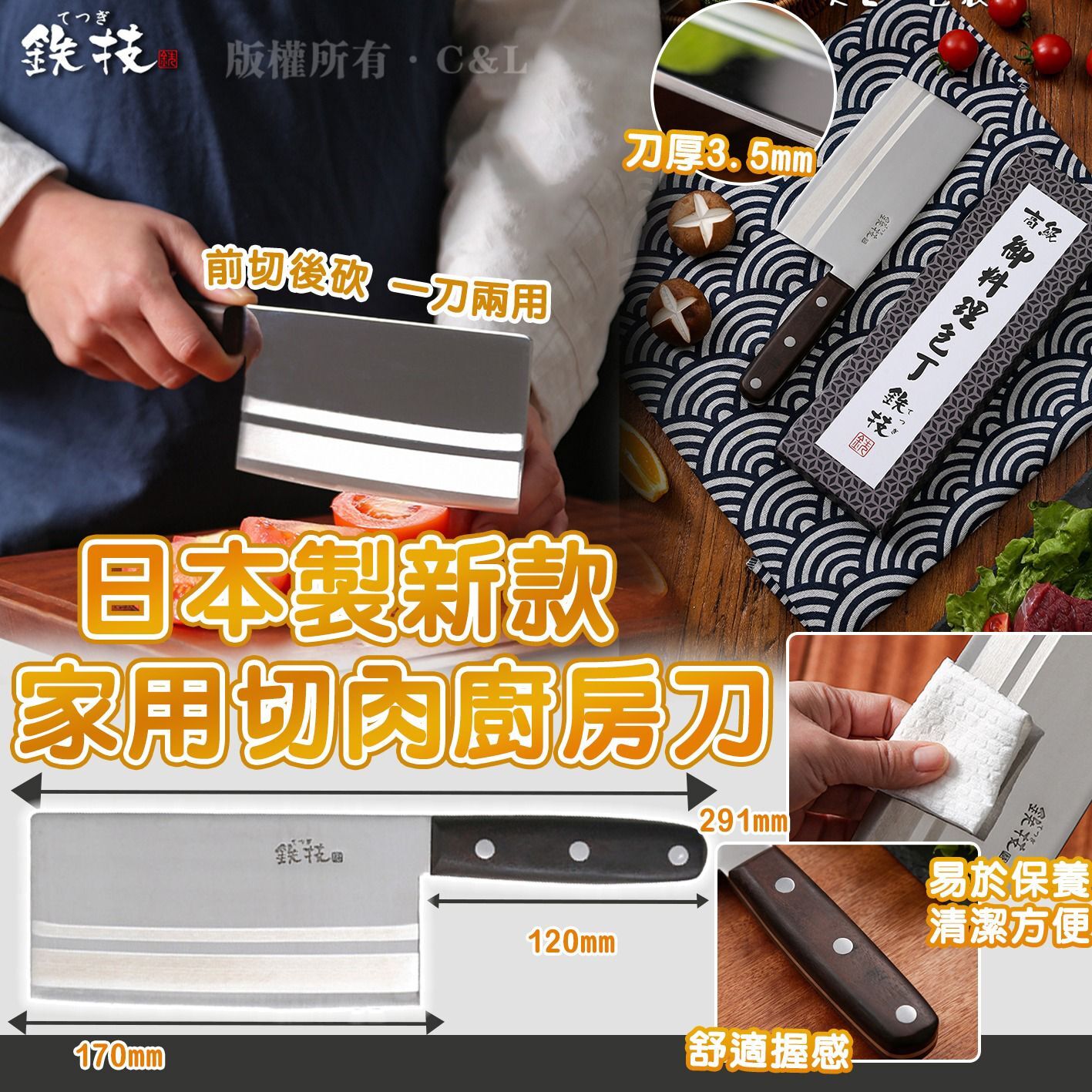 日本製新款家用切肉廚房刀