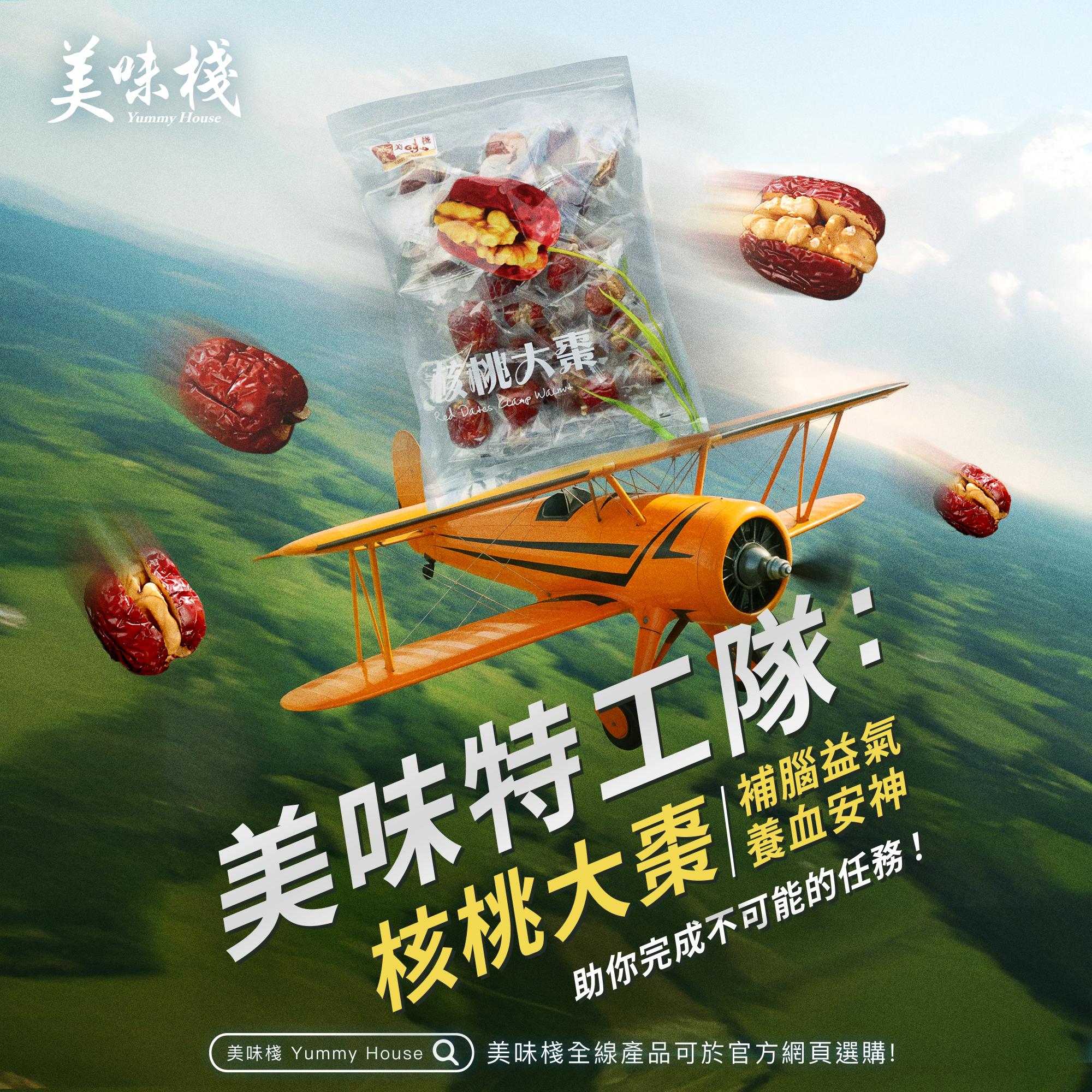 美味棧 核桃大棗 454g