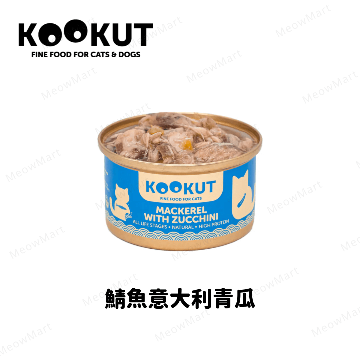 KOOKUT 鯖魚意大利青瓜貓罐 70g