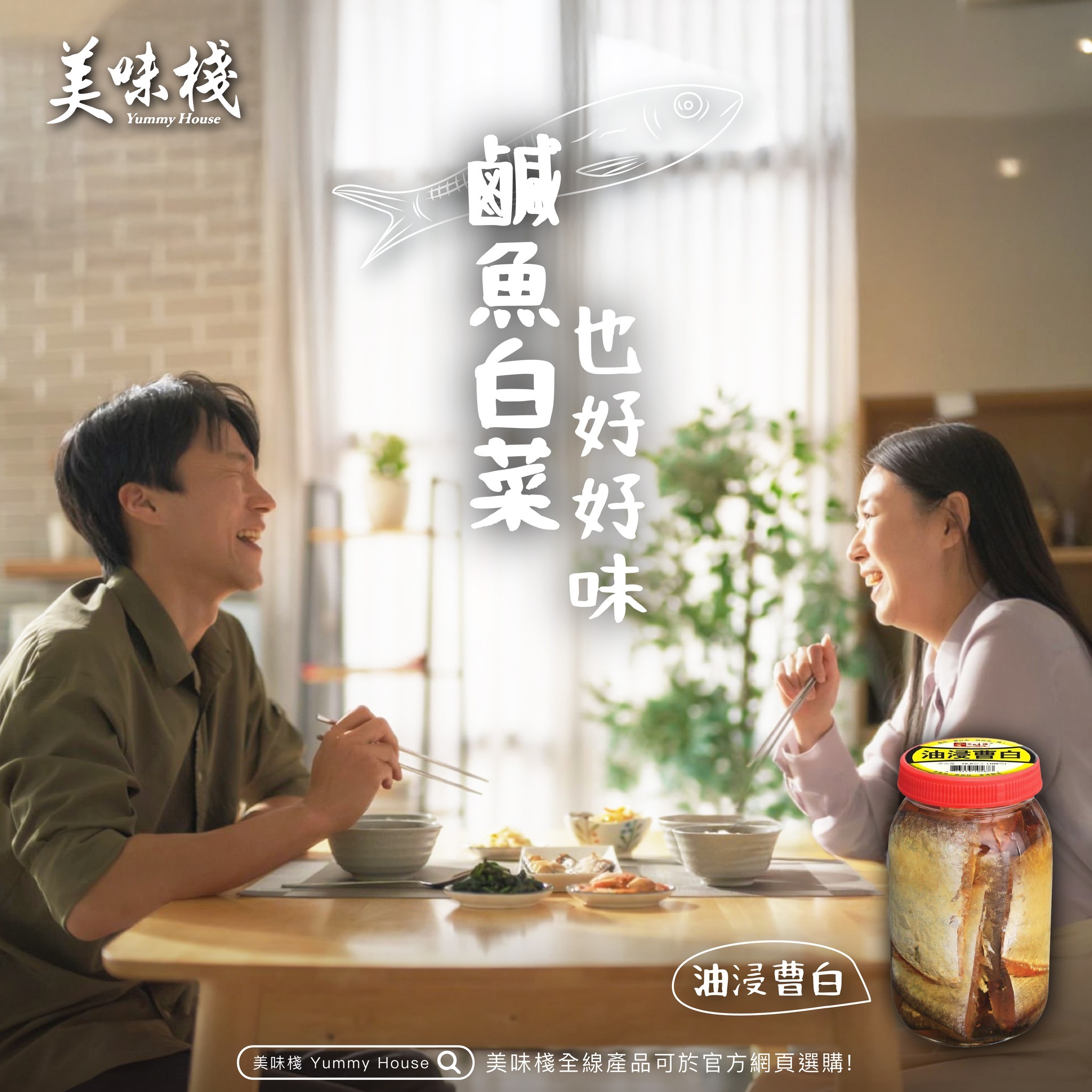 美味棧 油浸曹白 300g