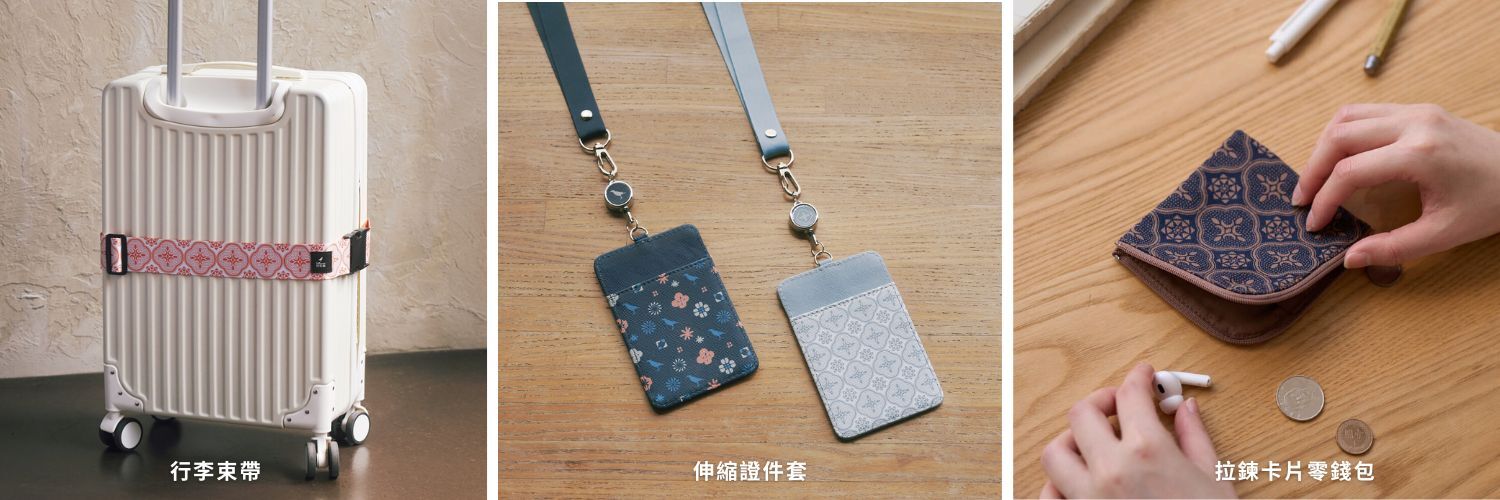 旅行出遊推薦