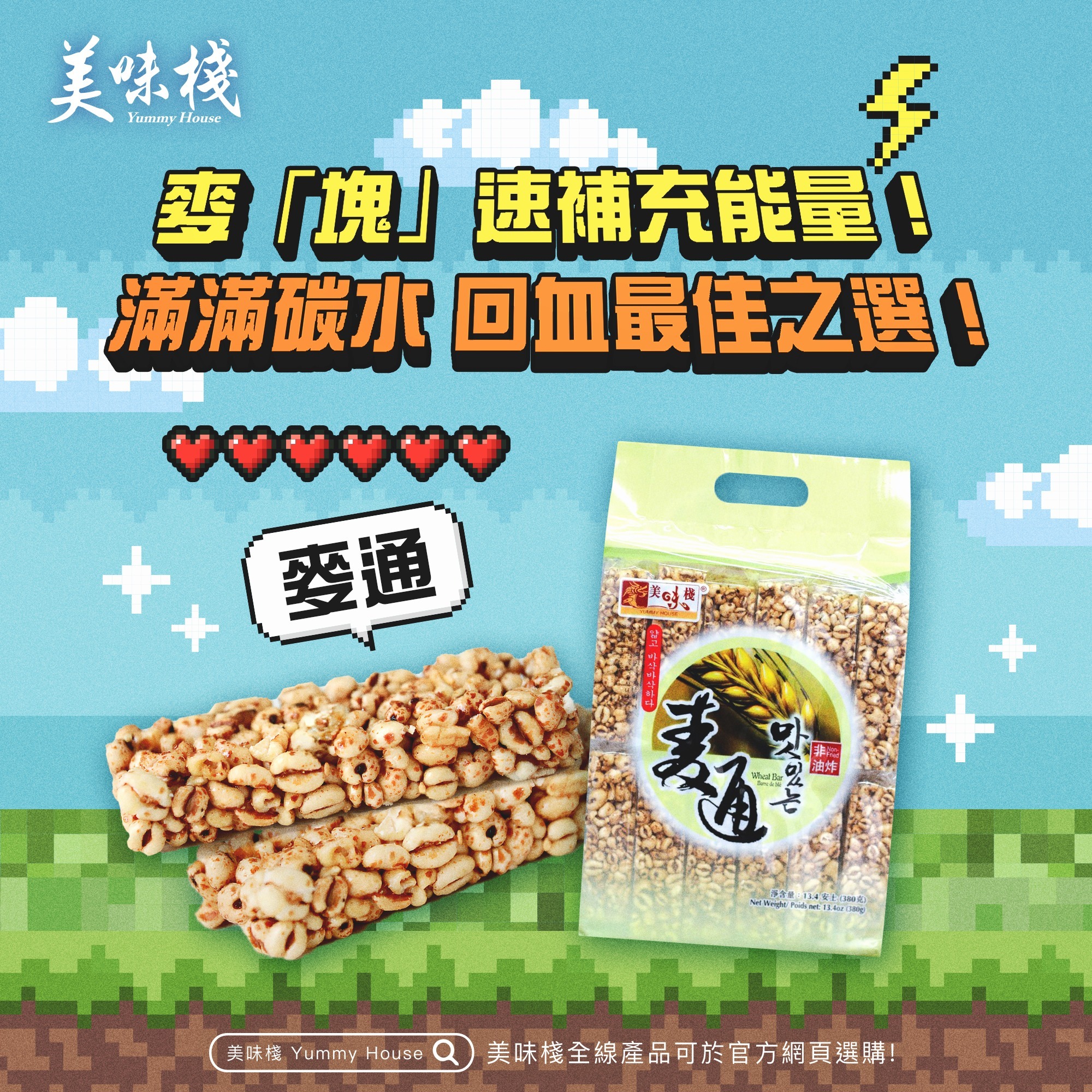 美味棧 麥通 380g