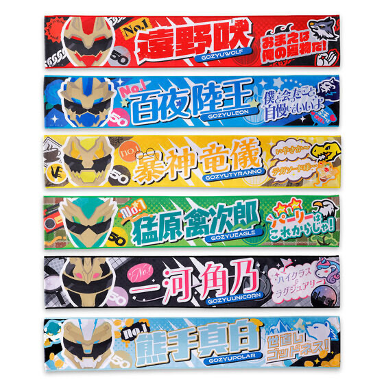 240822 Pbandai 預訂 2025/12月 ナンバーワン戦隊ゴジュウジャー　ネームタオルコレクション（全6種）