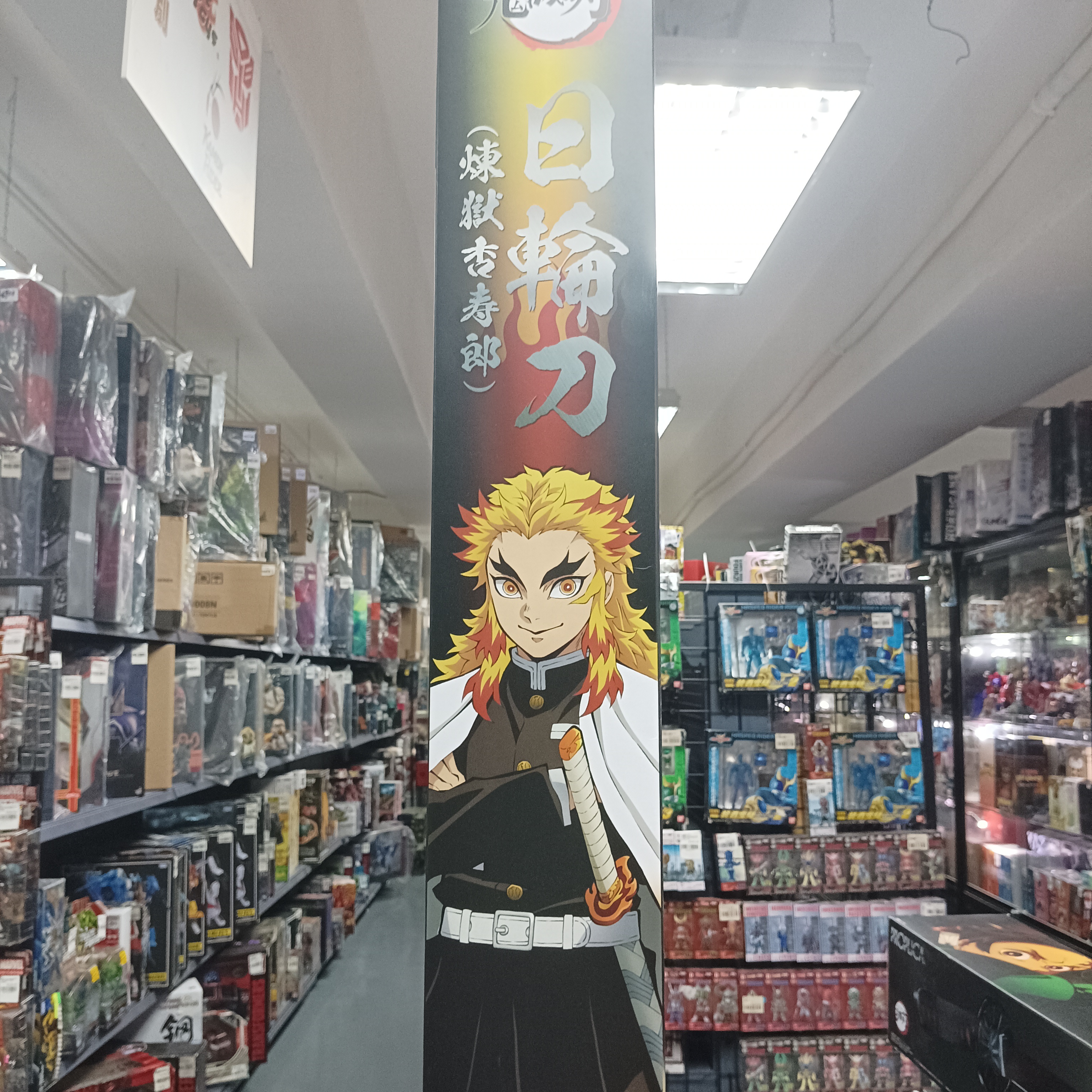 寄賣-Proplica 日輪刀 煉獄杏壽郎