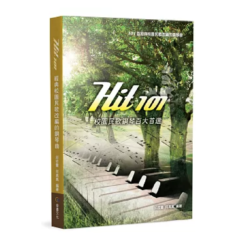麥書 麥書 / Hit101校園民歌鋼琴百大首選 — 三峽鍵盤 / 鋼琴