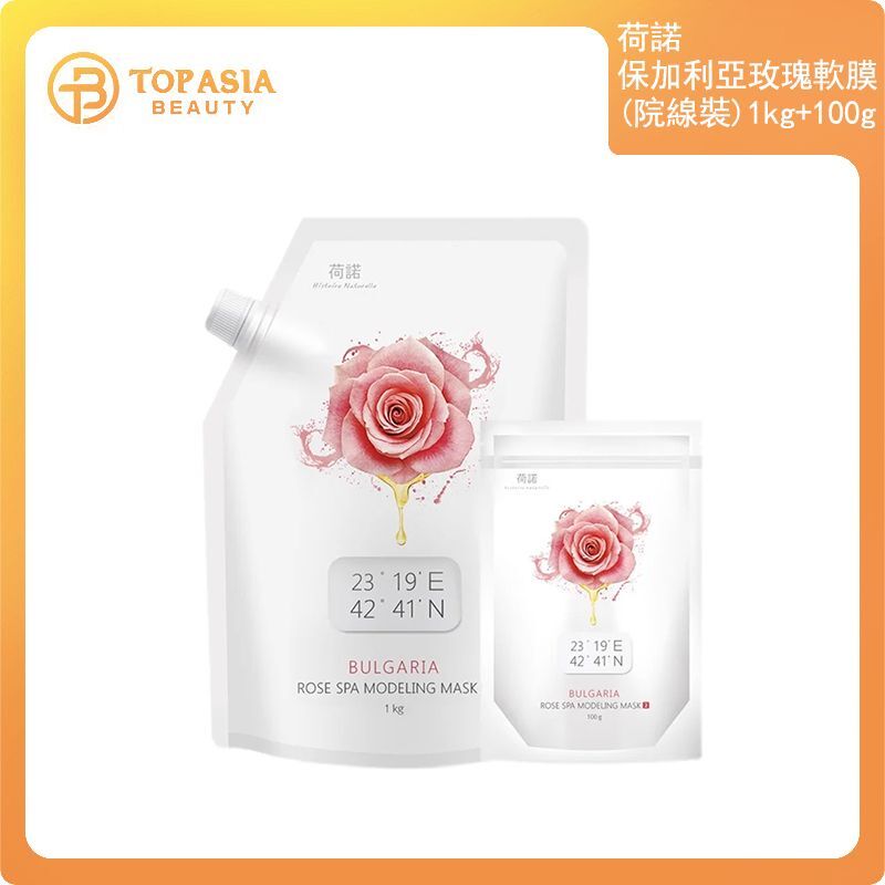 韓國荷諾保加利亞玫瑰軟膜（院線裝） 1kg+100g