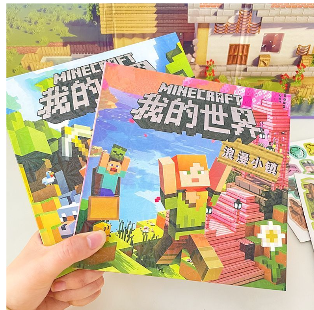 我的世界磁力安静书