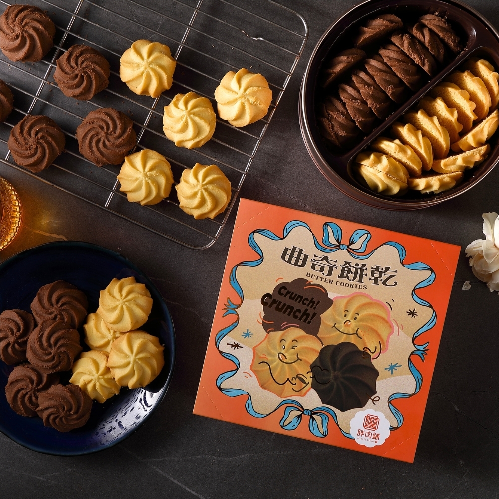超濃郁曲奇餅乾(蛋奶素)|超酥鬆