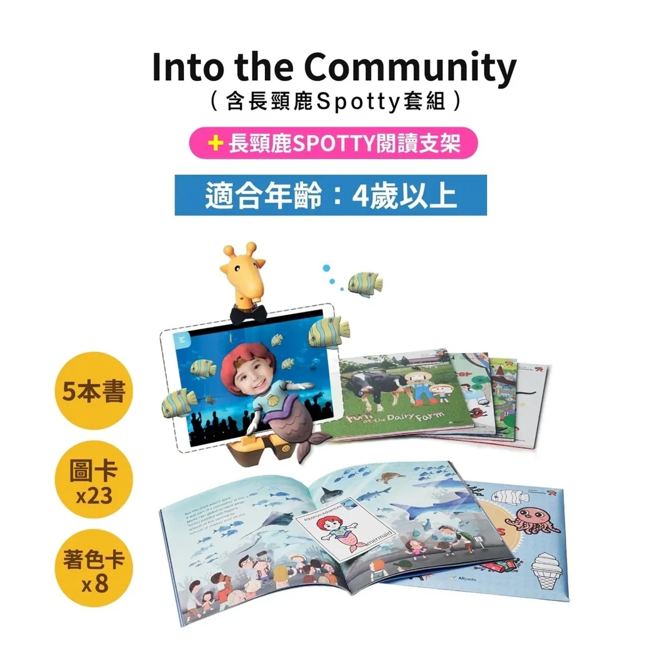 【韓國 ARpedia 互動英文繪本】Into the Community（Camera款）