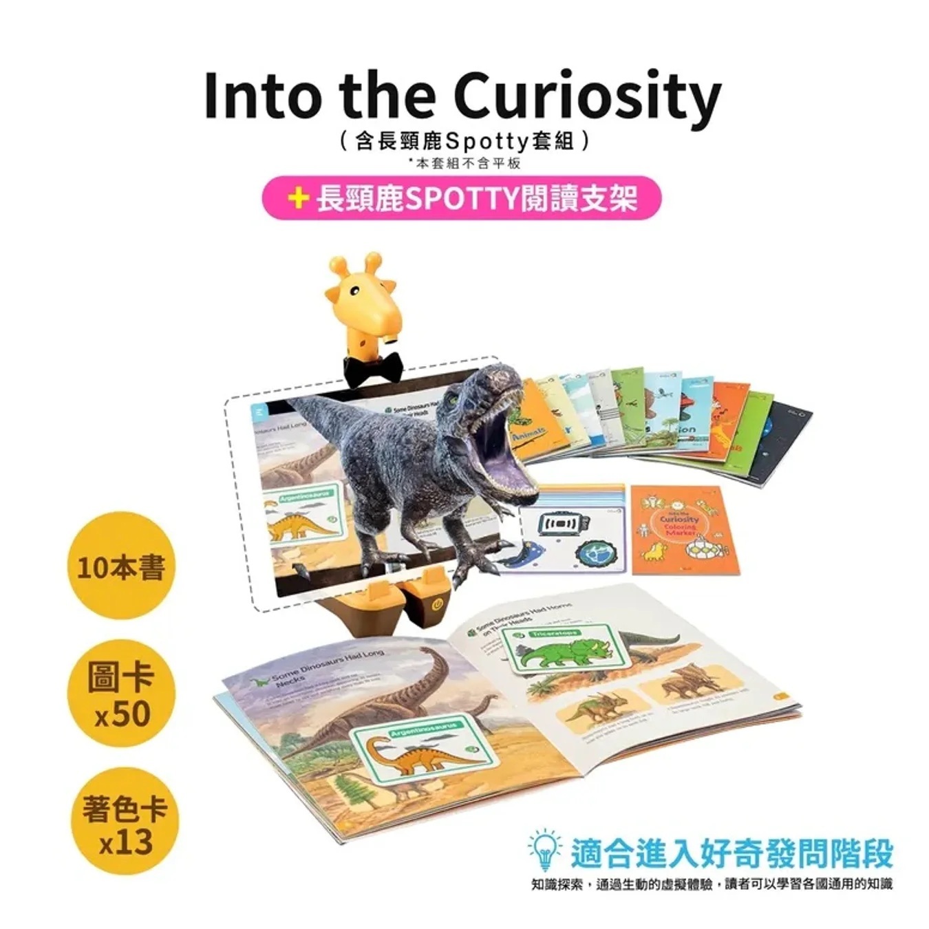 【韓國 ARpedia 互動英文繪本】 Into the Curiosity（Camera款）