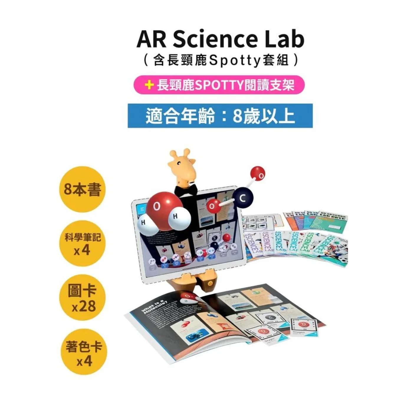 【韓國 ARpedia 互動英文繪本】 AR Science Lab(Camera款)