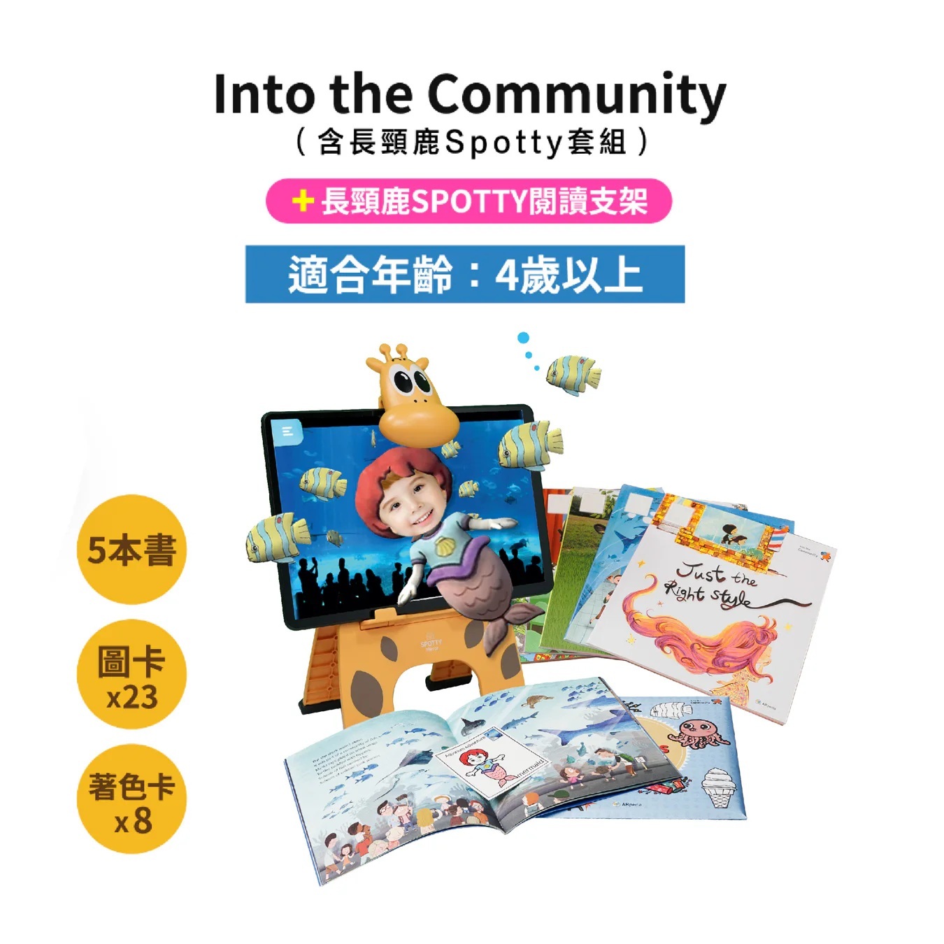 【韓國 ARpedia 互動英文繪本】Into the Community （Mirror款）