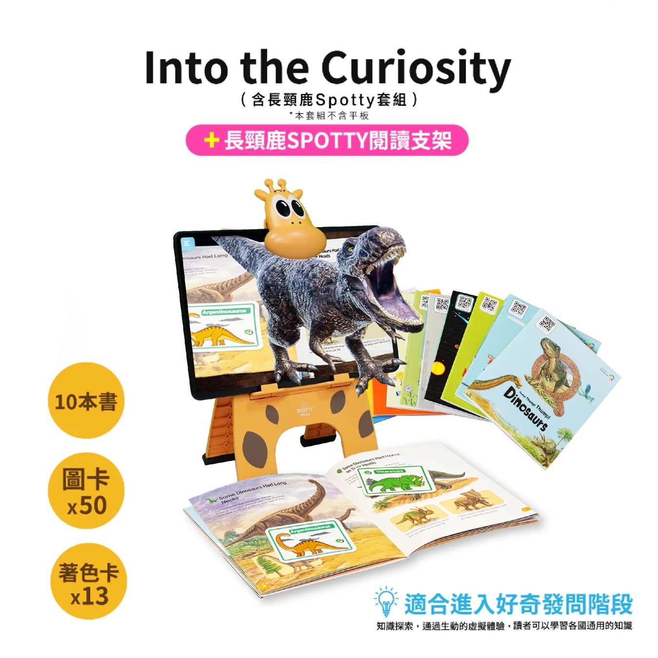 【韓國 ARpedia 互動英文繪本】 Into the Curiosity(Mirror款)