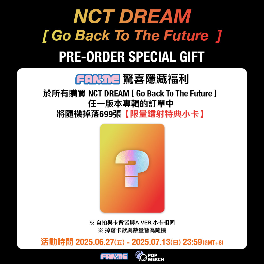 nctdream gobacktothefuture ホバボードver.未開封 nctdream_hoverboard.jpg