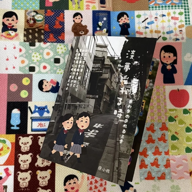 清货 日本小人贴纸书