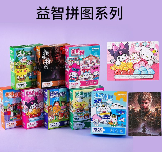 清货 三丽鸥蜡笔小新益智拼图（120pcs）