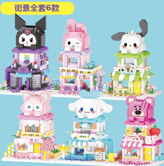 三丽鸥乐高积木（一套6盒）