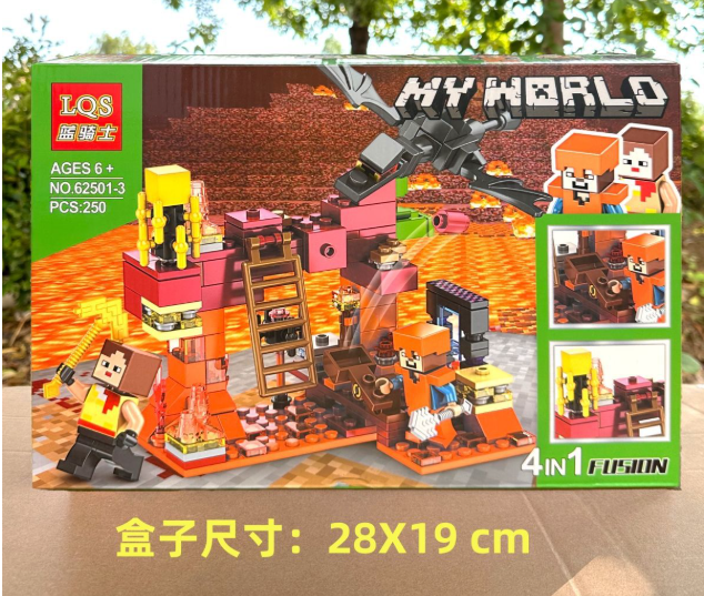 我的世界乐高积木（一套4盒）